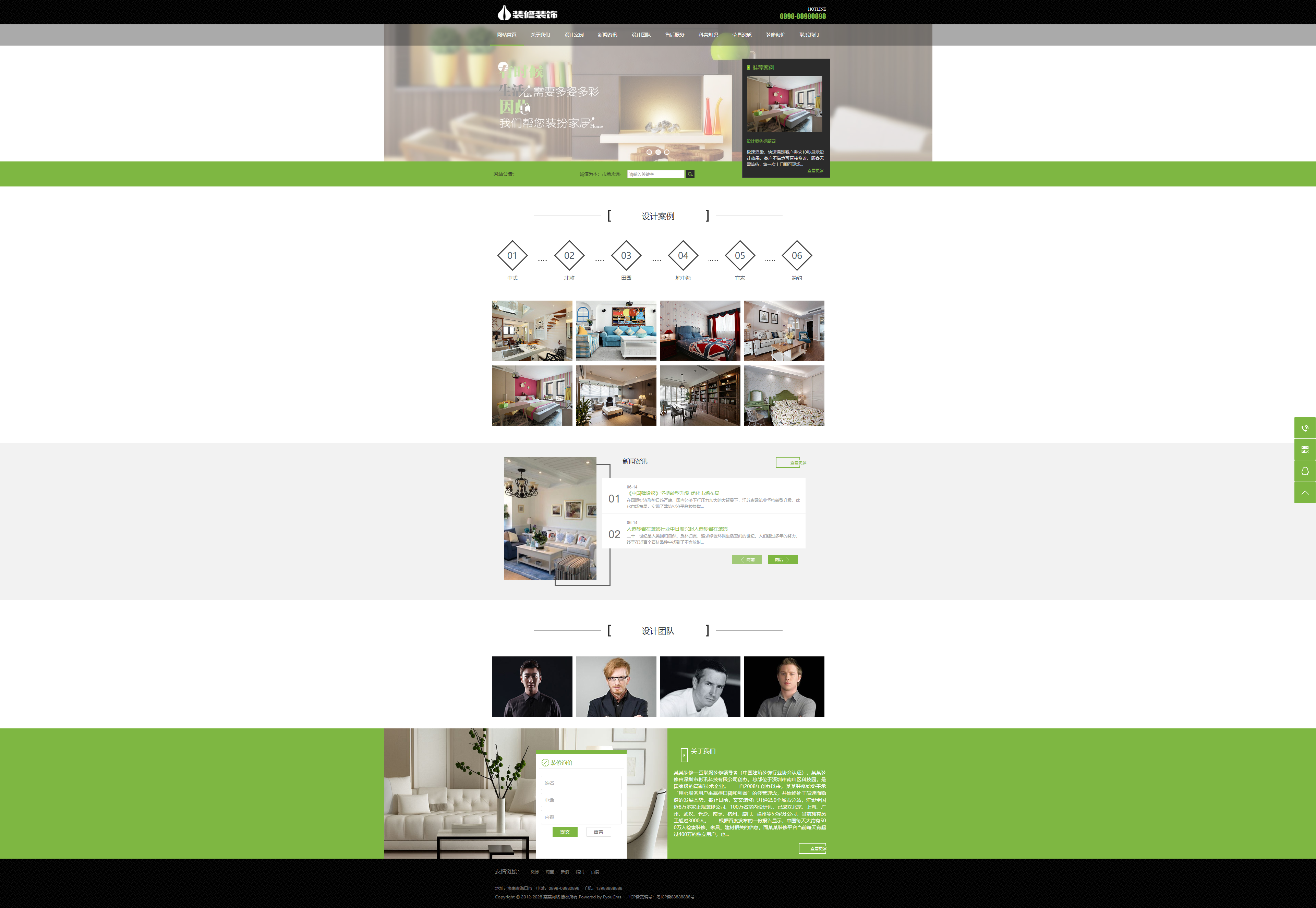 室内装修装饰装潢公司网站模板 
